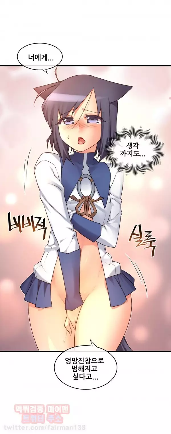 Master in My Dreams Ch.90-116