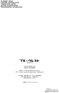 [Blue Crest (Azukiya, Momonon)] HUNTER HUNTED (Vampire Knight) [English] [Meian]