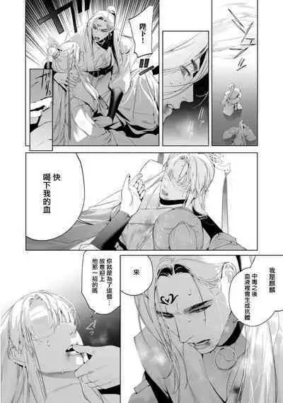 Hu Yan Zhuan act.1-5