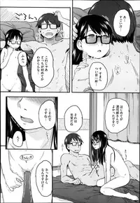 [Hidari Kagetora] FOOLS Ch.1-5 + extra