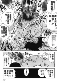 [Benkyou Tamaoki] Yotogi Banashi | 月夜激情 [Chinese]