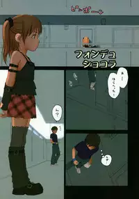 (C74) [Mieow (Rustle)] Lolicon Special 3