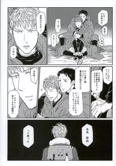 Yukiyama Kunren nite