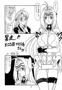 (CR31) [Mutsuya (Mutsu Nagare)] Xeno Blue (Xenosaga)