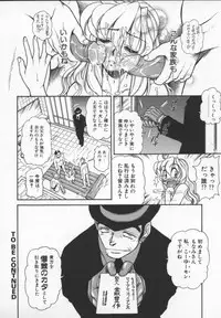 [Mercy Rabbit] Prisoner Idol