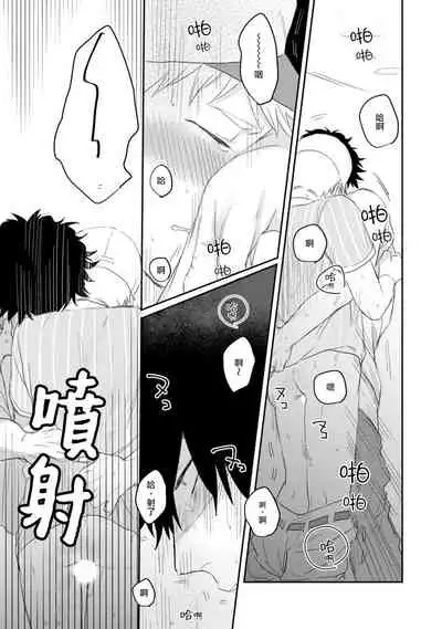 Ai, SUN SUN | 爱，SUN SUN Ch. 1-2