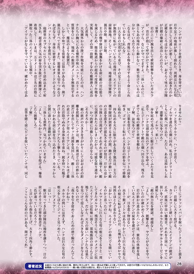 2D Dream Magazine 2019-02 Vol. 104