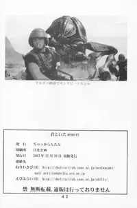 (C65) [Jack-O'-lantern (EBIFLY, Neriwasabi)] KIMITOITA MEMORY (Final Fantasy XI)