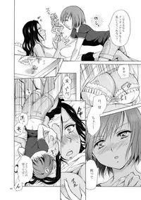 [peachpulsar (Mira)] Umi to Anata to Taiyou to [Digital]