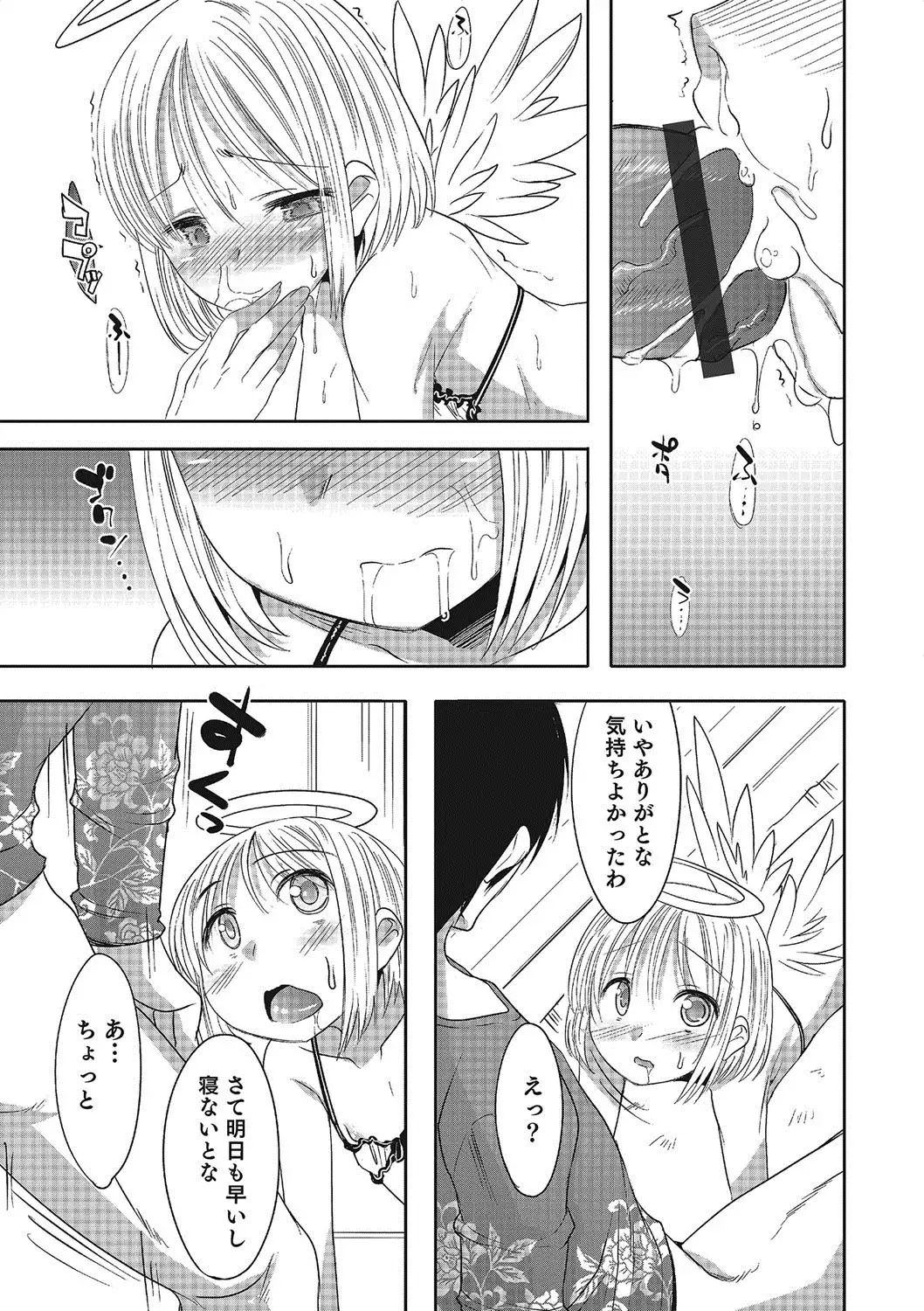 Inran Tenshi to Koisuru Shounen