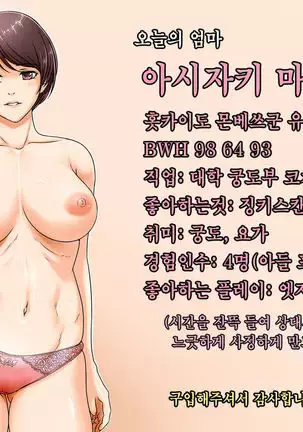 Okaa-san shika Inai Machi | 엄마밖에 없는 거리