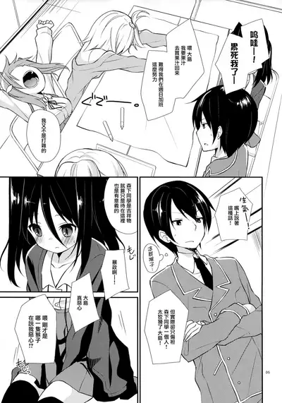 Michiru Chiruchiru, Chiru Michiru Plus