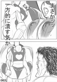 [Powerplay] Rainbow Mika Maniax