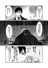 [KAKERU] 「ちぬれわらし」第四話～復讐者～