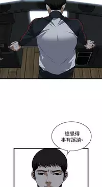 Take a peek 偷窥74-78 Chinese