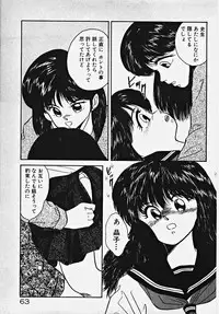 [Date Fujiaki] Kodomo janai mon!