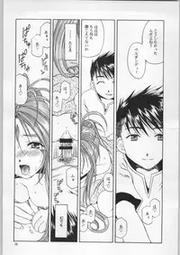 (C62) [Mechanical Code (Takahashi Kobato)] as night follows day 2 (Oh My Goddess!)