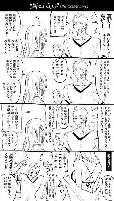 Kimi wa Nannimo Warukunai