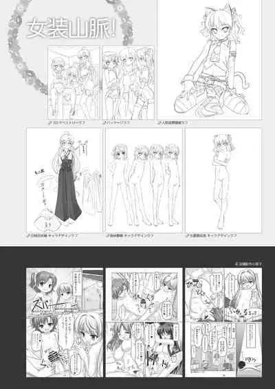 Aogiri Penta Illust Works