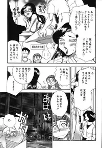 [Chiba Dirou] Oneesan Paradise