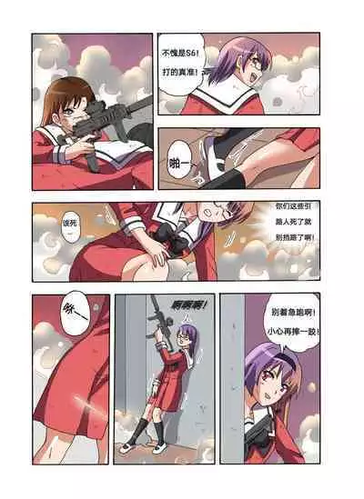 [xfqn] RB- -MIYA & RISA