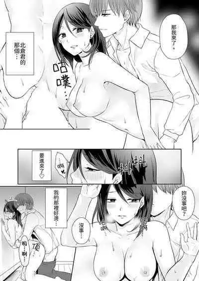 Dekiru buka wa ecchi mo umai.〜 mu hyōjō-kun, jo jōshi to yodōshi sekkusu | 能幹的部下連做愛都拿手。～無表情青年和女上司的徹夜激情