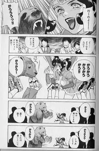 [Motchie] Pretty Misa Vol. 1