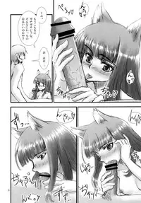 (Mimiket 18) [Wiz's Studio (Tooyama Hirohito)] Ookami no Amai Mitsu (Spice and Wolf)