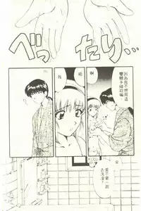 [Hirose Miho] Onee-san to Issho - Stay with me! My heart wishes for your LOVE♡ | 只想和妳在一起 [Chinese]