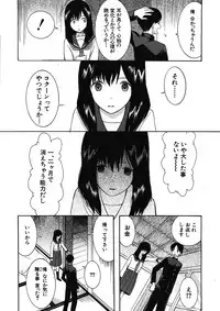 [Hoshitsuki Neon] Cocoon Ch.1-6