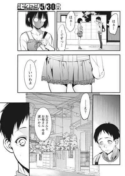 Monthly Vitaman 2018-06