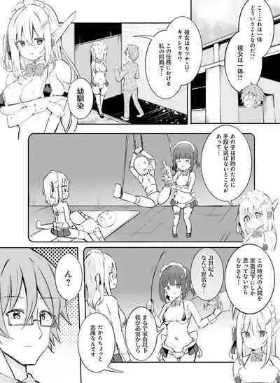 Dengeki Moeoh 2023-04