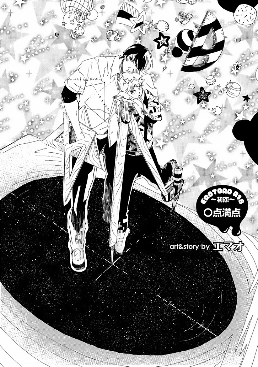 EROTORO R18 ~Hatsukoi~