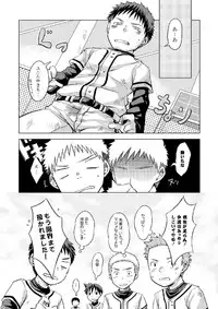 [Ebitendon (Torakichi)] Package!!