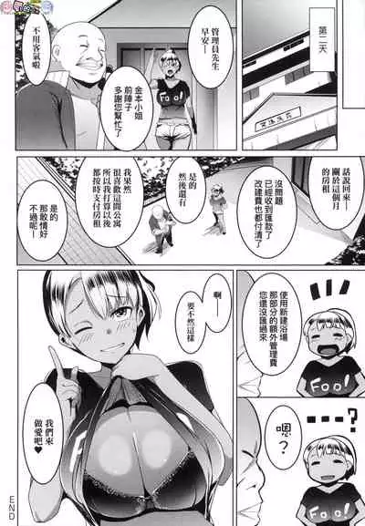 Matayuru-sou