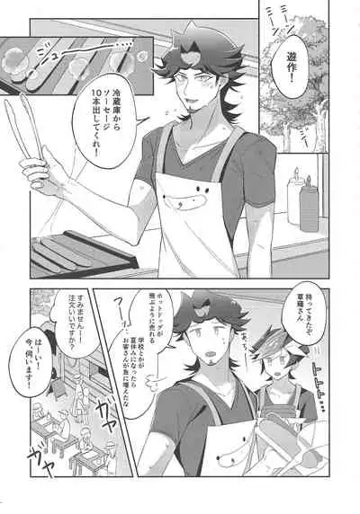 Miseinen no SUMMER TIME