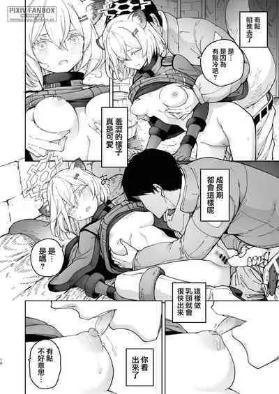 [MMU2000 (Mishima Hiroji)] Shigure to Secret Chotto Hatsujou Shiterukam Dakedo | 時雨與小小的秘密 或許稍微有些發情 (Blue Archive) [Chinese] [Digital]