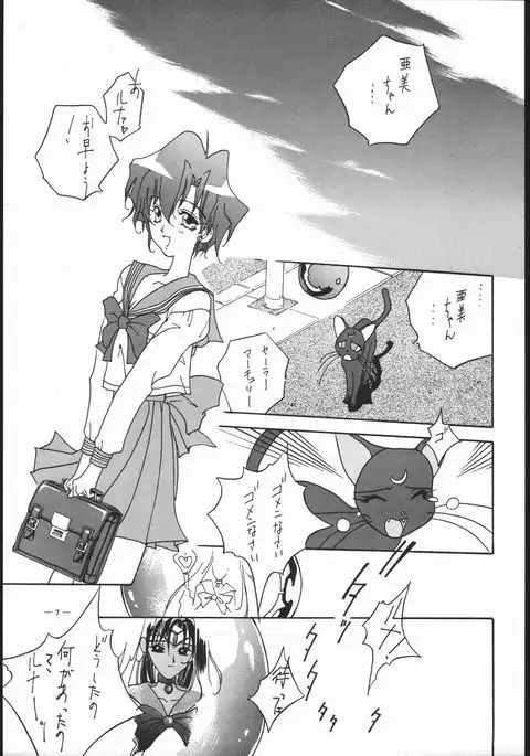 Spirits of Sailors! 2