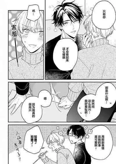 Osananajimi Honey Limited