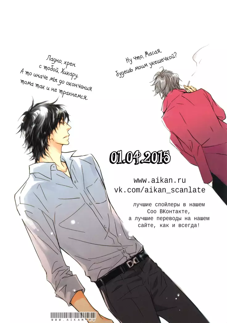 Asanaga Fugetsu Shodouka desu