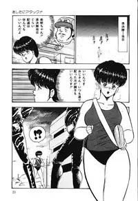 [Minor Boy] Ashita ni Attack!!