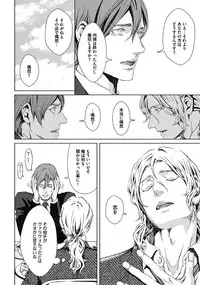 [Zariya Ranmaru] Coyote