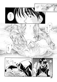 [Nagareboshi Hikaru] Hanbun Shoujo