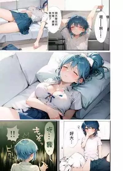 Uchi no Aneki wa Kyokon desu | 我的巨根姐姐