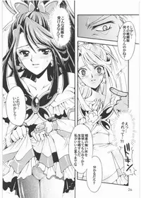 [Kotori Jimusho] Yume Yaburete... (Futari wa Precure)