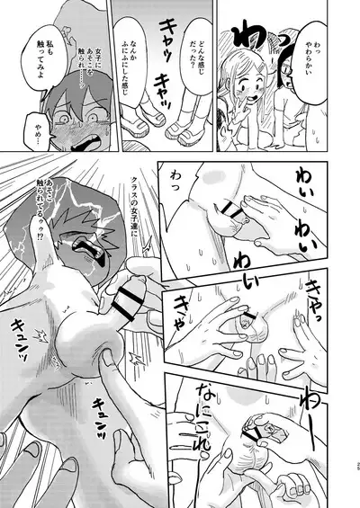 Jitsuen! ! Hoken taiiku