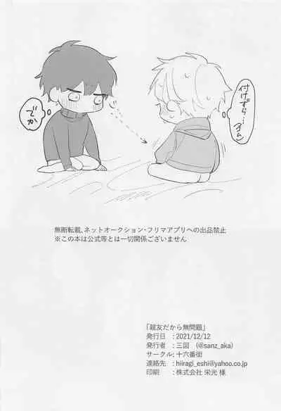 [poyeop] 和姦成立 (原神) [無修正]