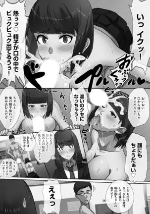 Chou Rankou! Saiin Harem - Super Promiscuity! Harlem to promote obscene feelings