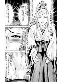 [Ohsugi Yukihiro] Aruki Miko Kyuubi Ni