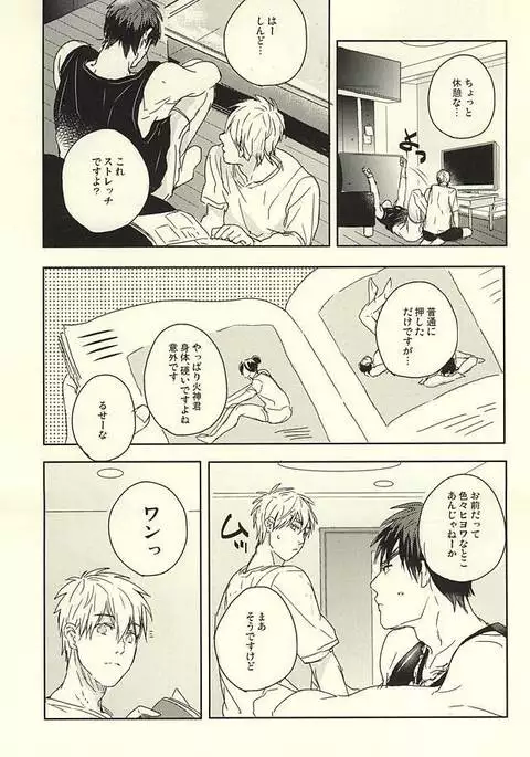 Kagami-kun Karada Kata Sugi Desu.